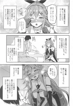Page 4 of Yamakaze to Nakayoku Naru made