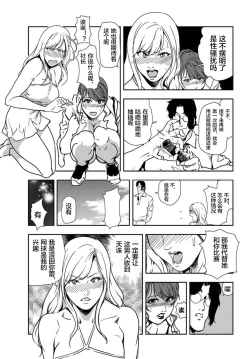 Page 36 of 肉秘書・友紀子 Vol.20