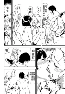 Page 45 of 肉秘書・友紀子 Vol.20