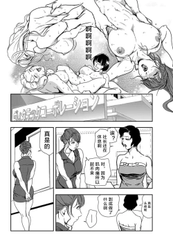 Page 49 of 肉秘書・友紀子 Vol.20