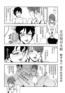 Page 63 of 肉秘書・友紀子 Vol.20