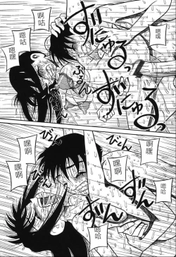 Page 102 of Imouto Bakunyuu Shibori