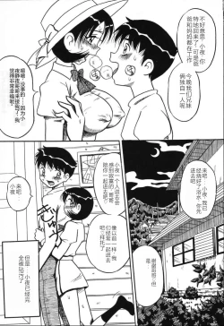 Page 127 of Imouto Bakunyuu Shibori