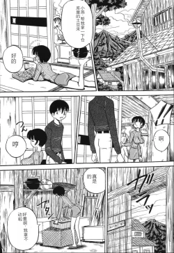 Page 152 of Imouto Bakunyuu Shibori