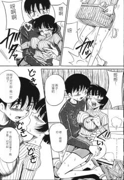 Page 153 of Imouto Bakunyuu Shibori