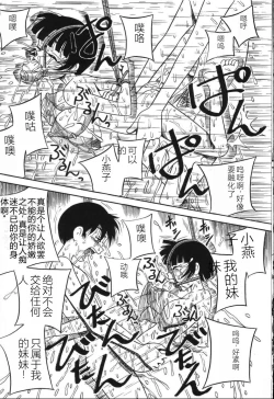 Page 159 of Imouto Bakunyuu Shibori