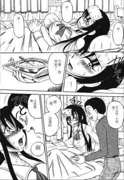 Page 26 of Imouto Bakunyuu Shibori