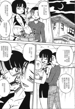 Page 31 of Imouto Bakunyuu Shibori
