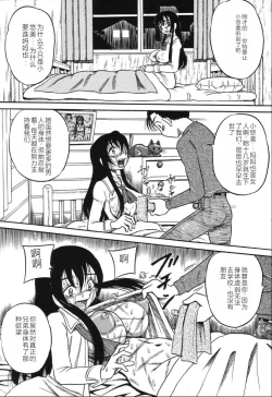 Page 33 of Imouto Bakunyuu Shibori