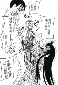 Page 43 of Imouto Bakunyuu Shibori