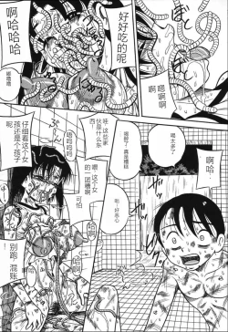 Page 63 of Imouto Bakunyuu Shibori