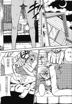 Page 68 of Imouto Bakunyuu Shibori