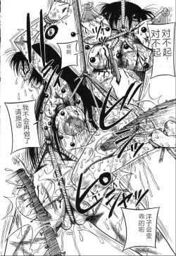 Page 80 of Imouto Bakunyuu Shibori