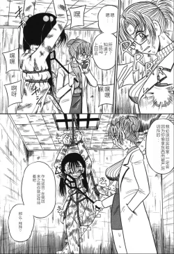 Page 8 of Imouto Bakunyuu Shibori
