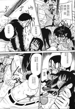 Page 93 of Imouto Bakunyuu Shibori