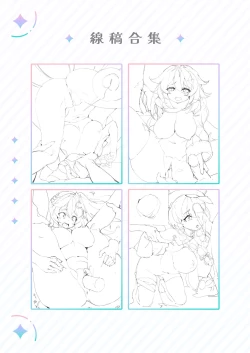 Page 47 of Genshin - Growth Journey