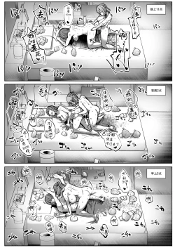 Page 15 of Doronu Ma| 深陷泥潭