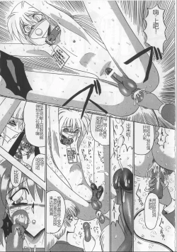 Page 137 of Mazo ni Naritakunakatta Dorei