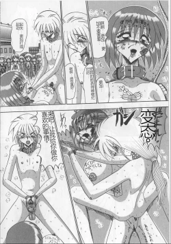 Page 144 of Mazo ni Naritakunakatta Dorei