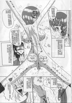 Page 155 of Mazo ni Naritakunakatta Dorei