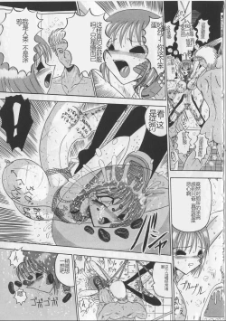 Page 55 of Mazo ni Naritakunakatta Dorei