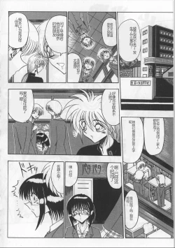 Page 60 of Mazo ni Naritakunakatta Dorei