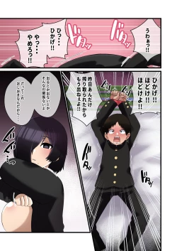 Page 28 of Dekeee Osananajimi no Waruguchi o Ittara Mechakucha Paizuri de Oshioki Sareta Hanashi