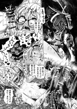 Page 20 of 3本足の鳥居行方不明事件