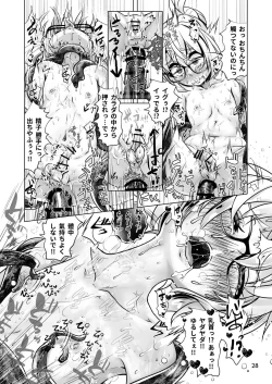 Page 27 of 3本足の鳥居行方不明事件