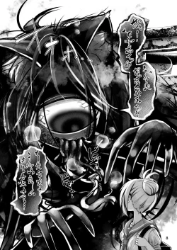 Page 7 of 3本足の鳥居行方不明事件