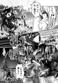 Page 8 of 3本足の鳥居行方不明事件