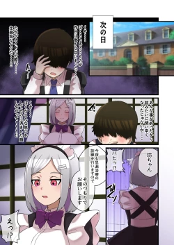 Page 18 of Maid no Tokubetsu Paizuri Seikyouiku de Namaiki Bocchan ga Wakaraserareru Hanashi