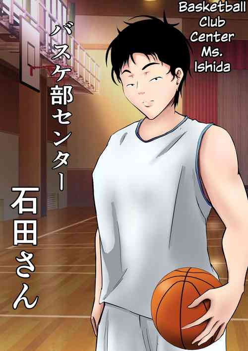 Download Baskesan | Basketball Club Center Ms. Ishida