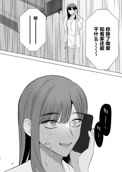 Page 17 of Tonari no Hanae-san