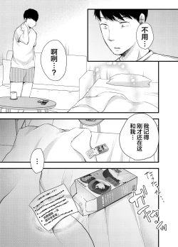 Page 18 of Manko Jihanki