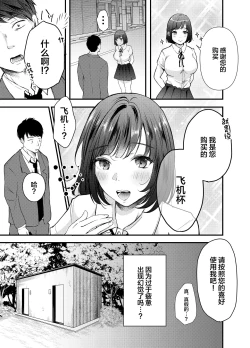 Page 6 of Manko Jihanki