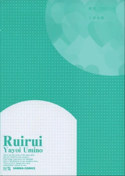 Page 6 of Ruirui