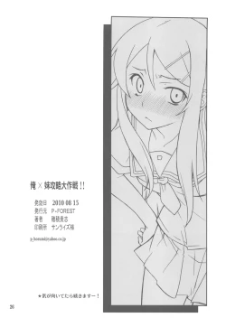 Page 26 of Ore x Imouto Kouryaku Daisakusen!!