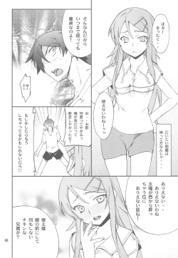 Page 8 of Ore x Imouto Kouryaku Daisakusen!!