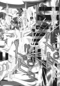 Page 10 of i★dol Shouko  FINAL FLASH