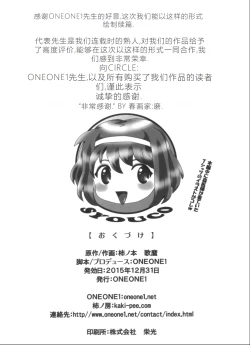 Page 36 of i★dol Shouko  FINAL FLASH