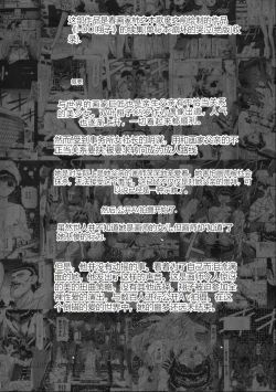 Page 4 of i★dol Shouko  FINAL FLASH