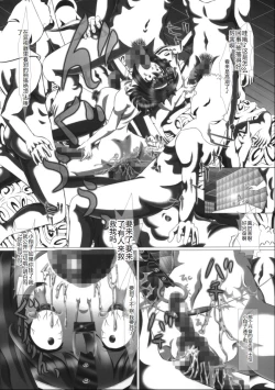 Page 20 of i★dol Shouko  FINAL FLASH 2ndSTAGE