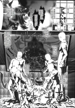 Page 30 of i★dol Shouko  FINAL FLASH 2ndSTAGE