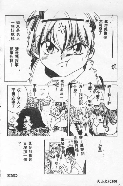 Page 108 of BABY POWDER