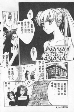 Page 116 of BABY POWDER