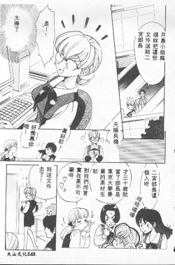 Page 143 of BABY POWDER