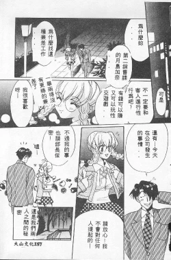 Page 157 of BABY POWDER