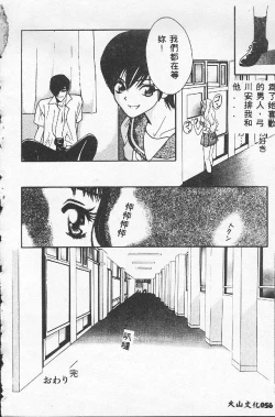 Page 56 of BABY POWDER