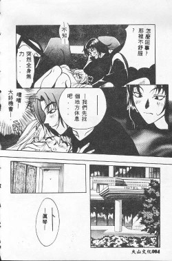 Page 84 of BABY POWDER